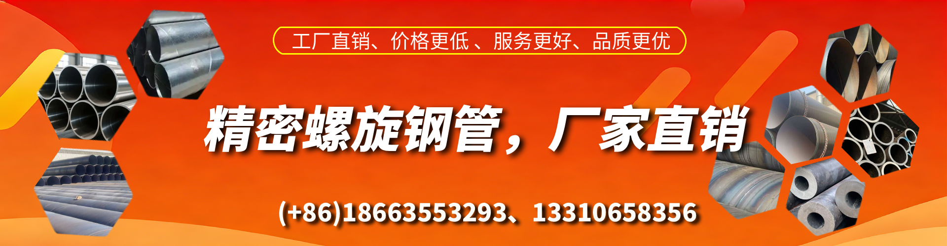 清镇精密螺旋钢管厂家